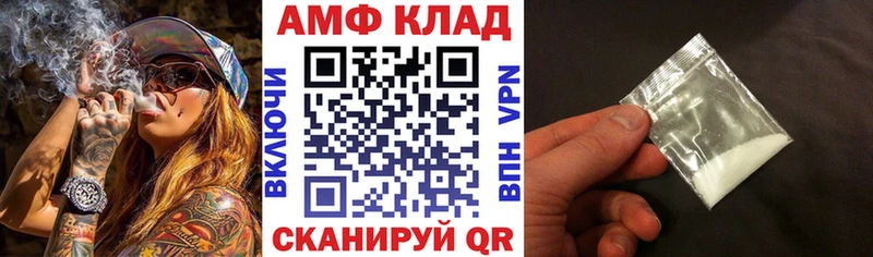 Amphetamine Premium  Красный Кут 