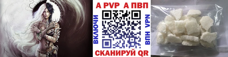 Alpha-PVP кристаллы Красный Кут