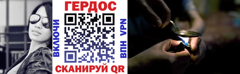 Героин Heroin  продажа наркотиков  Красный Кут 