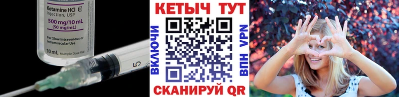 цена наркотик  Красный Кут  КЕТАМИН VHQ 