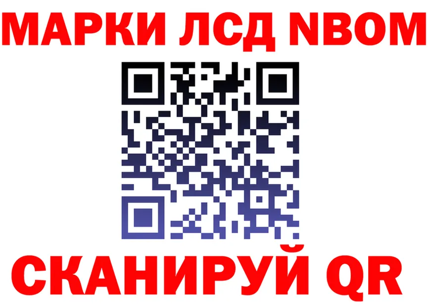 Марки N-bome 1,8мг как войти площадка mega Красный Кут