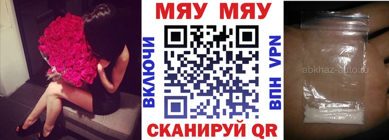 МЕФ VHQ  Красный Кут 