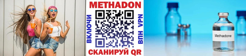 Метадон белоснежный omg ссылки Красный Кут